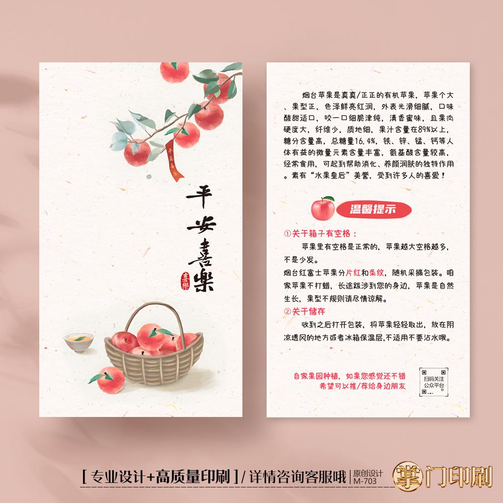 掌门印刷免费设计苹果卡片