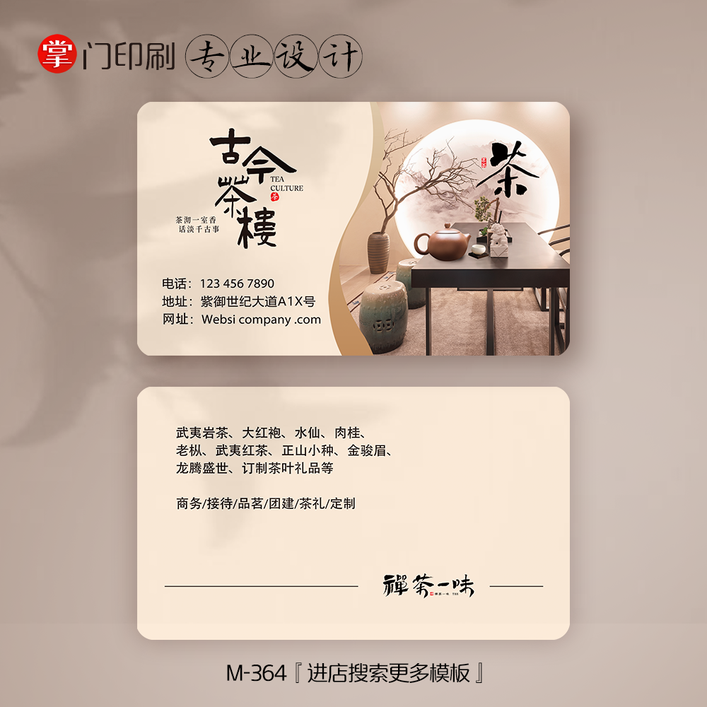 30款茶叶名片茶楼茶馆品茗卡茶叶店名茶室名片定制印刷设计