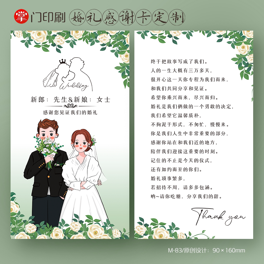 掌门人印刷免费设计婚礼卡片