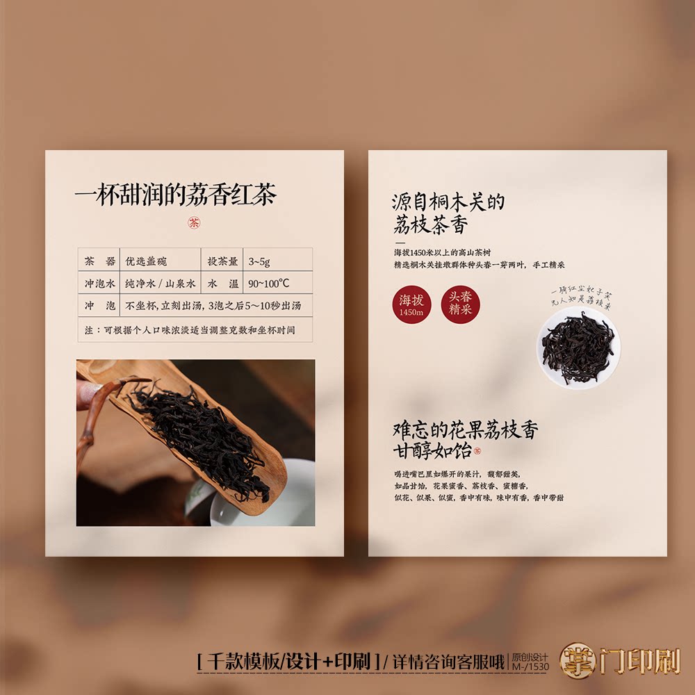 古树冰白茶 茶叶卡片茶叶介绍卡片冲泡简介卡片定制