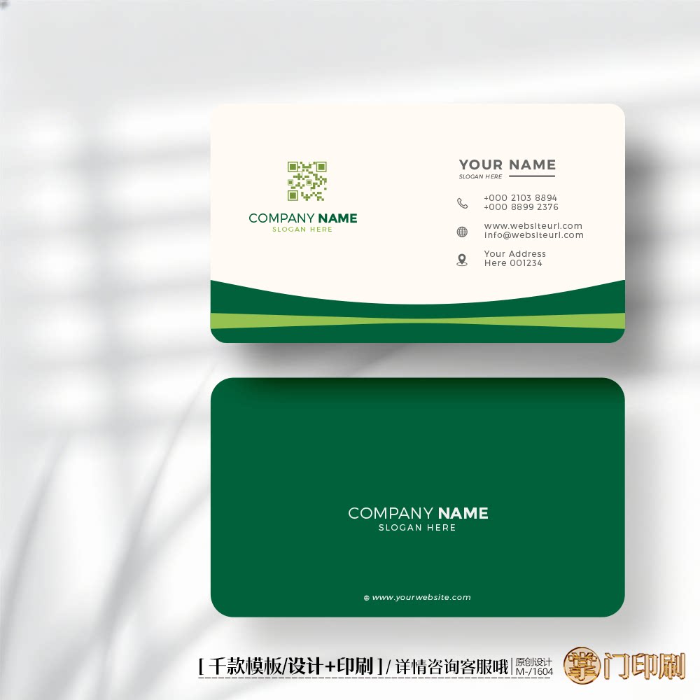 绿色商务名片公司企业经理名片食品农产品化肥英文名片定制
