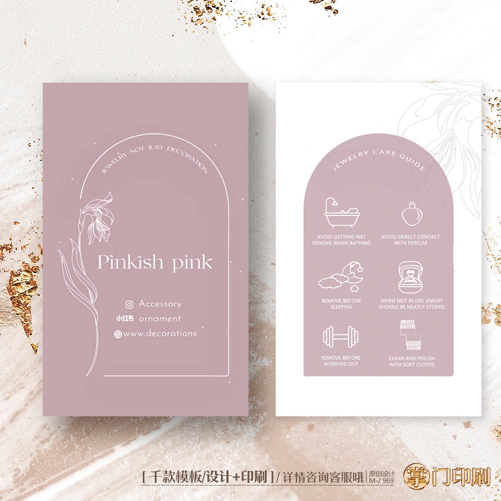 首饰珠宝饰品保养卡养护卡饰品卡片售后卡定制印刷设计
