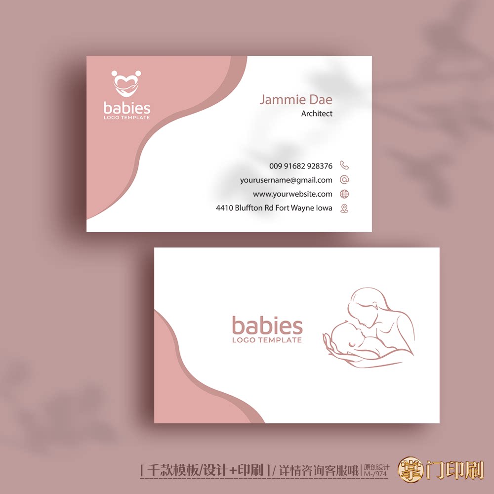 母婴店名片童装店婴儿名片月子餐月子会所名片定制印刷设计