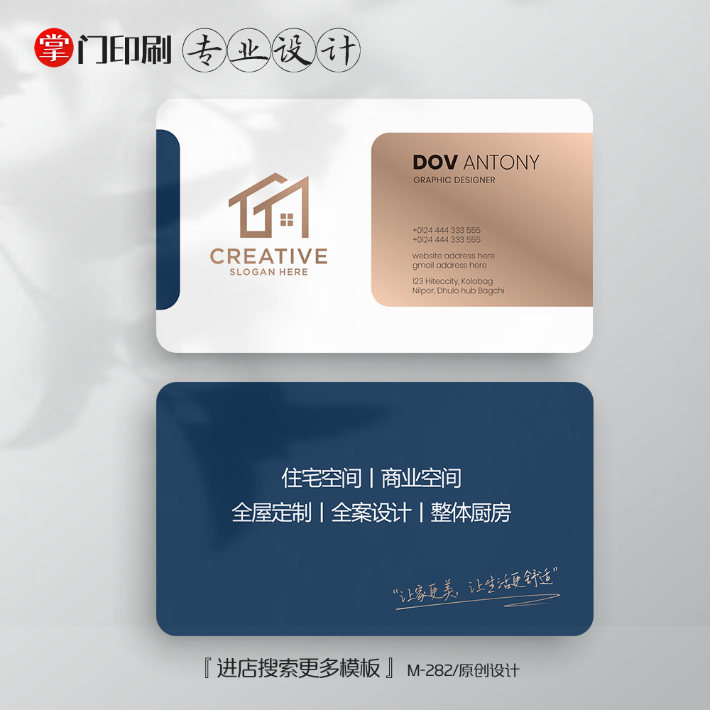 掌门印刷免费设计建筑装修名片