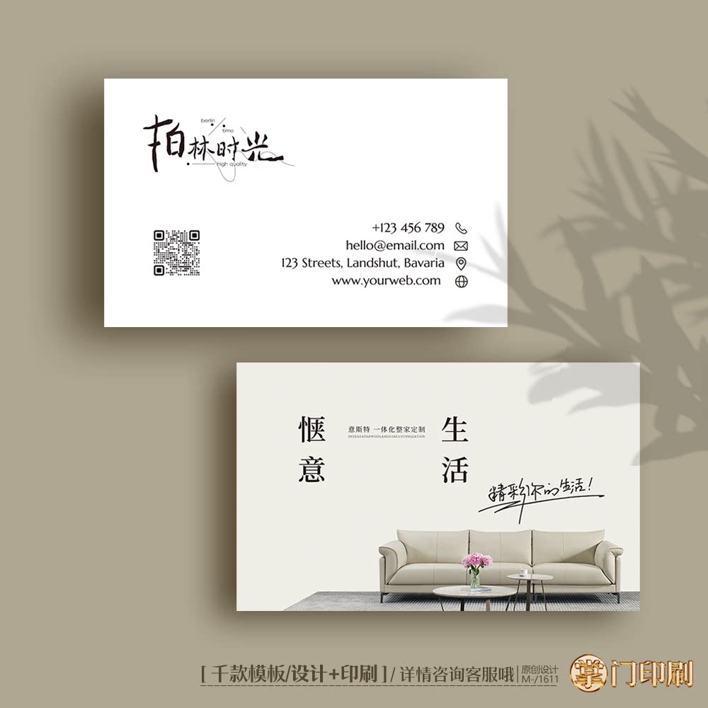 家具名片装饰装修公司名片家具厂名片家居家具维修名片定制印刷