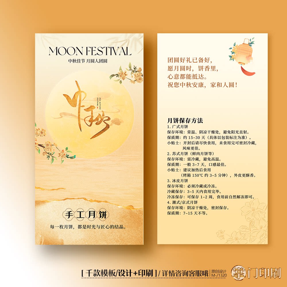 中秋节卡片月饼卡片感谢卡食用卡片中秋礼盒卡卡片定制