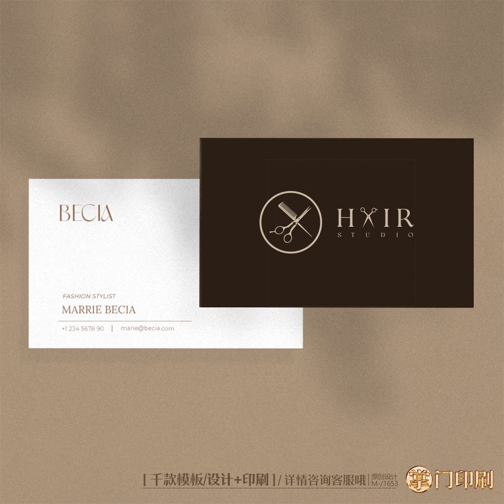 美发名片发廊名片美发店名片美发师名片剪发卡名片定制印刷