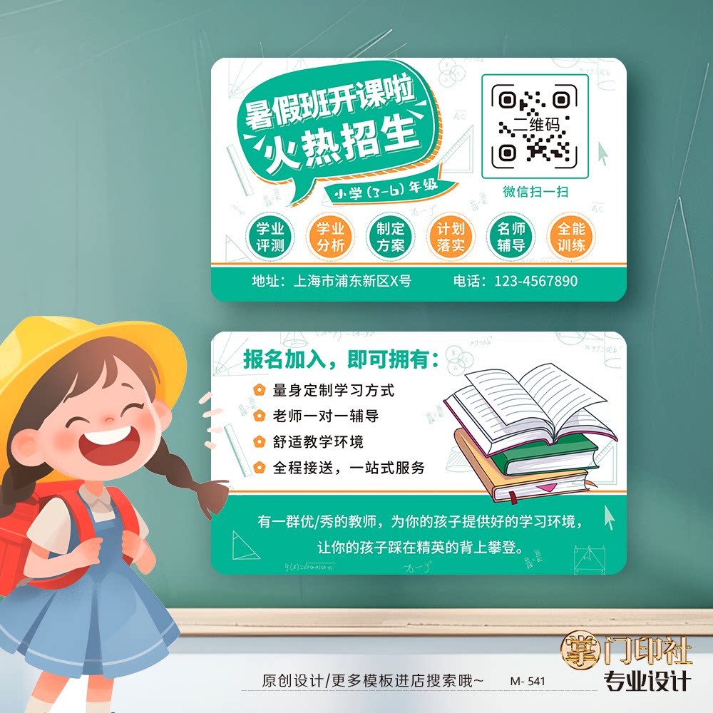 掌门印刷免费设计教育名片