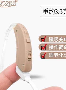 自然之声助听器旗舰店充电款老人专用耳聋耳背隐形大功率智通J6