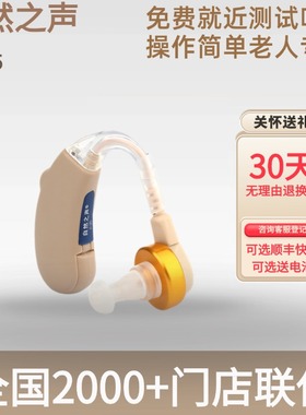 自然之声助听器旗舰店老年人耳聋耳背专用正品隐形降噪V-185