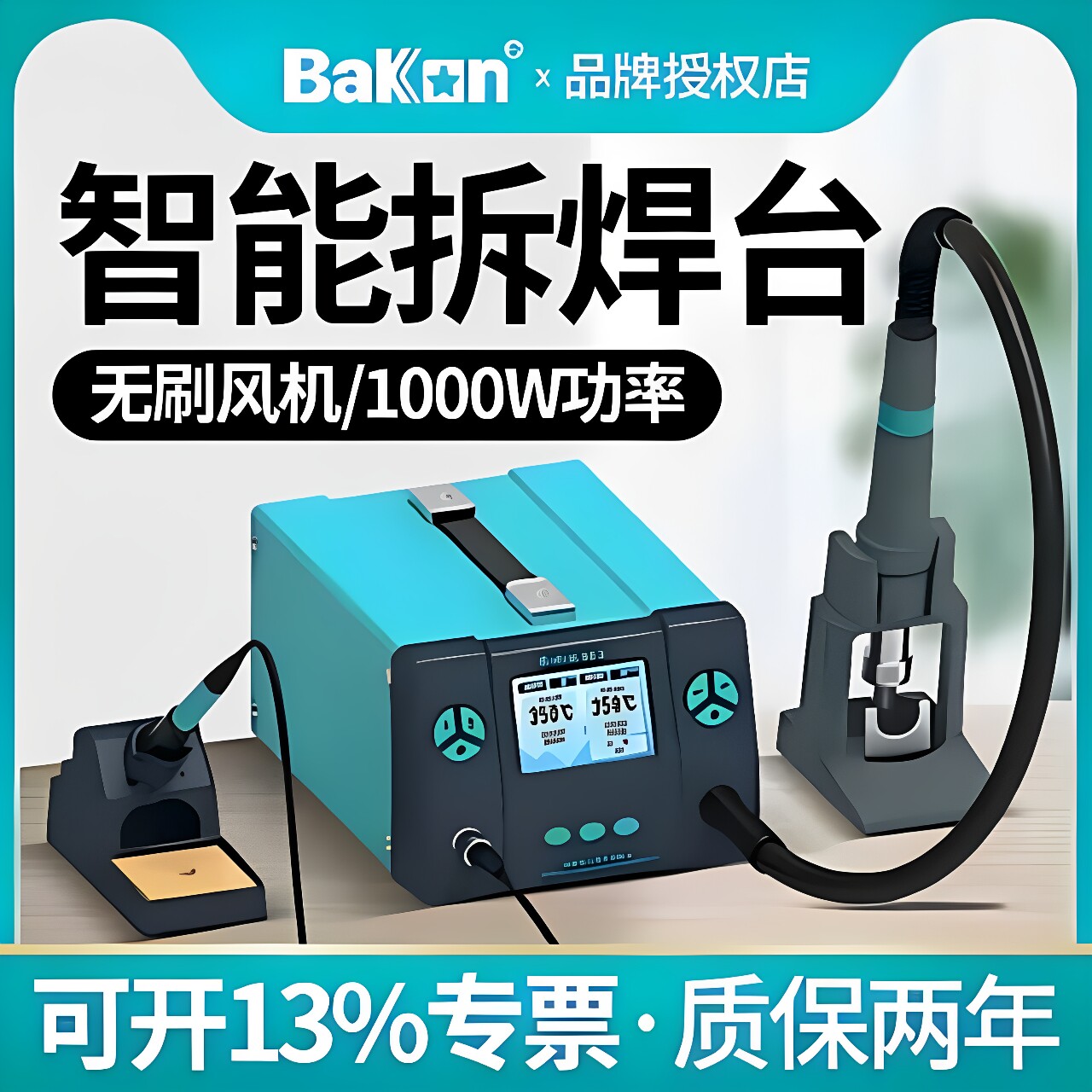 白光热风枪拆焊台数显数显恒温图片