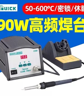 QUICK快克203H电烙铁203D高频恒温电焊台手机维修无铅焊台205H+