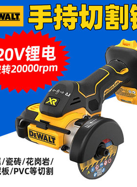 得伟DCS438N无刷切割锯20V锂电小型手提锯金属木材塑料管瓷砖切割