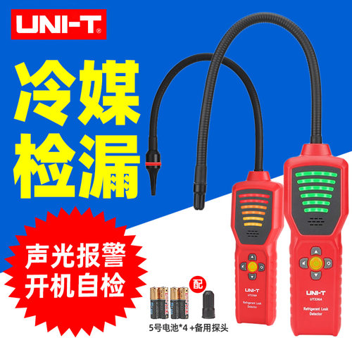 优利德高精度冷媒检漏仪