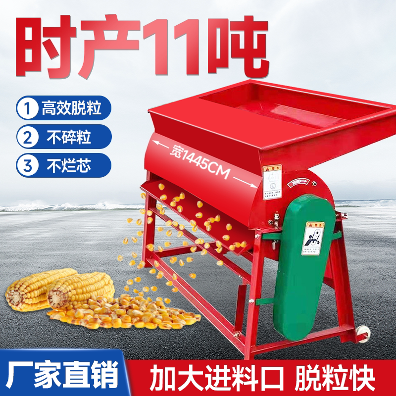 玉米脱粒机大型滚筒式全自动家用干湿两用电动剥粒机脱玉米粒机器