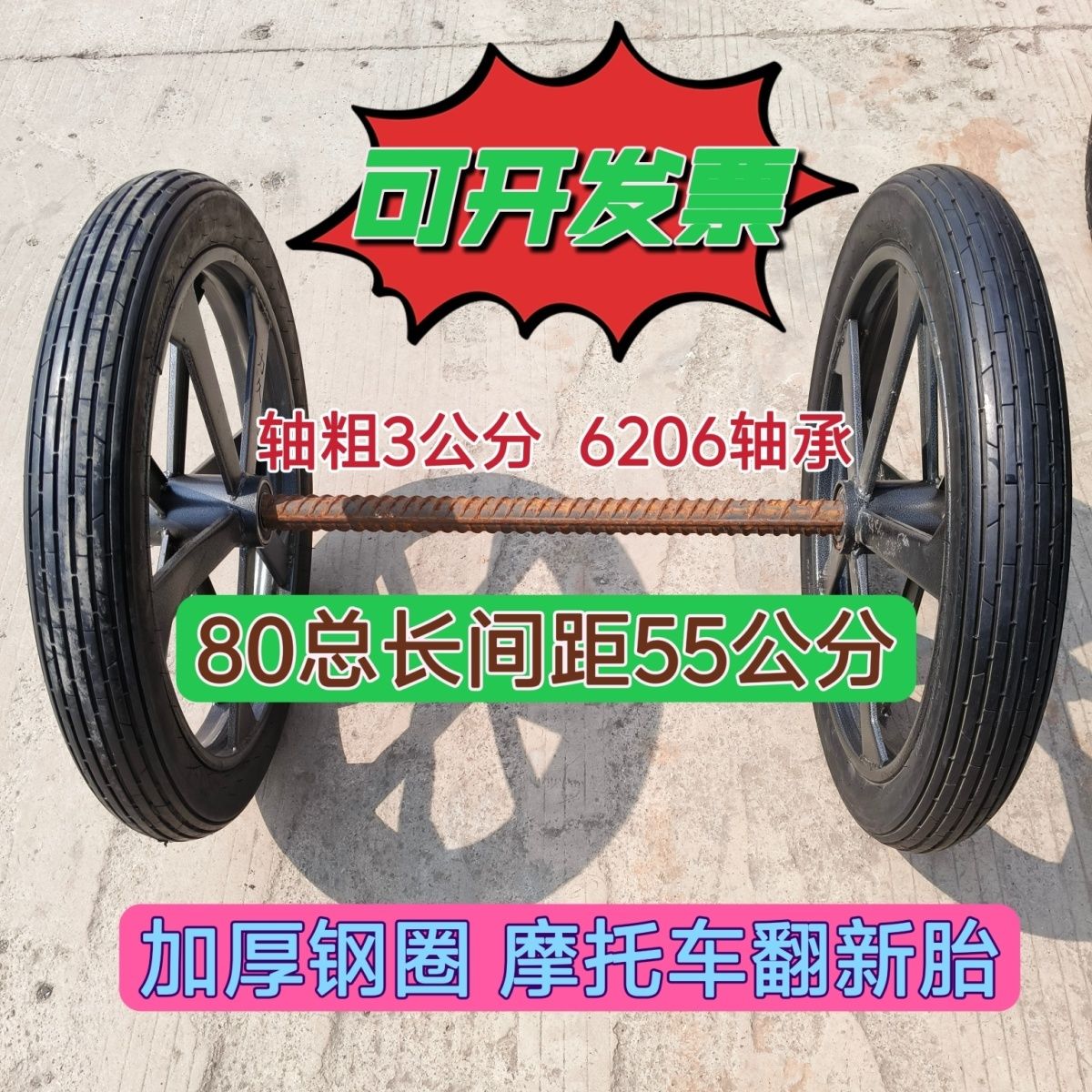 工地斗车特厚充气轮钢圈摩托车翻新外胎建筑手推车劳动车轮子全套