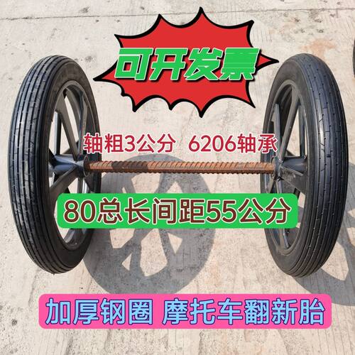 工地斗车特厚充气轮钢圈摩托车翻新外胎建筑手推车劳动车轮子全套