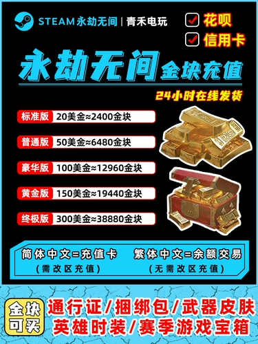 Steam Forever Robbery Gold Block Card Card Huiguangbao Fursace Box