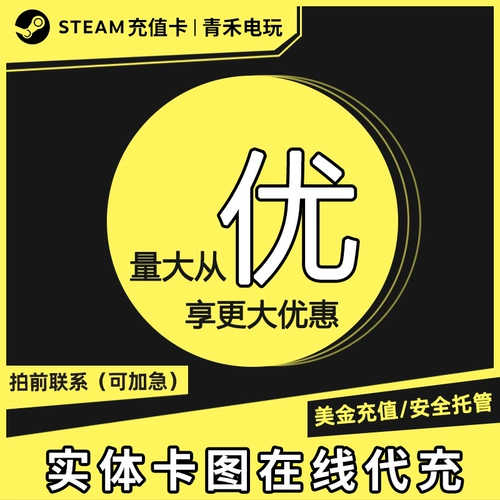 Агентство обычной карты карты] Стоимость карты карты STEAM100 US Recharge BALAC