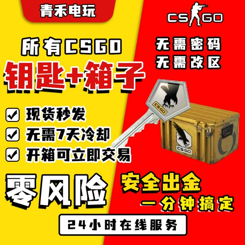 Ключевые распадки CSGO Daping Pass Steam Balance Snake Snake Life держащие держатели открытая коробка кожа