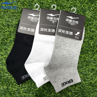 袜子吸汗跑步男 运动短袜休闲透气黑白棉袜男士 erke 鸿星尔克男款