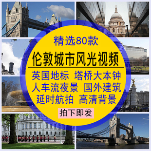 英国伦敦城市风光视频素材地标建筑塔桥车流夜风景大本钟国外人文