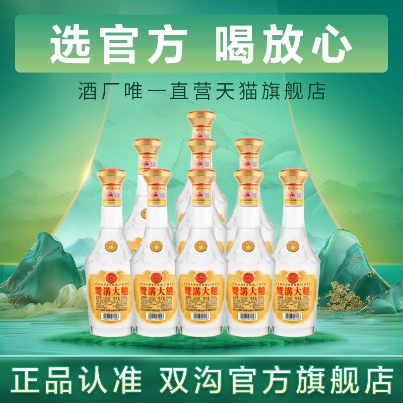 【21年生产】双沟大曲光瓶酒 53度500ml*9瓶整箱 浓香型白酒