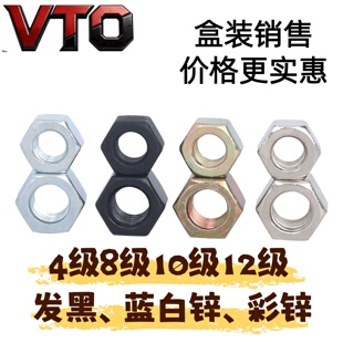 高强度8.8级镀锌发黑六角螺母GB6170螺丝帽M5681012141618202427