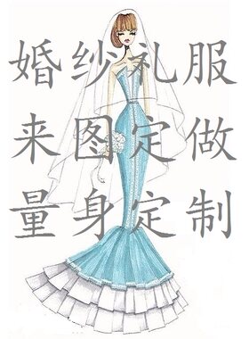 来图定做量身独唱民族舞台演出服
