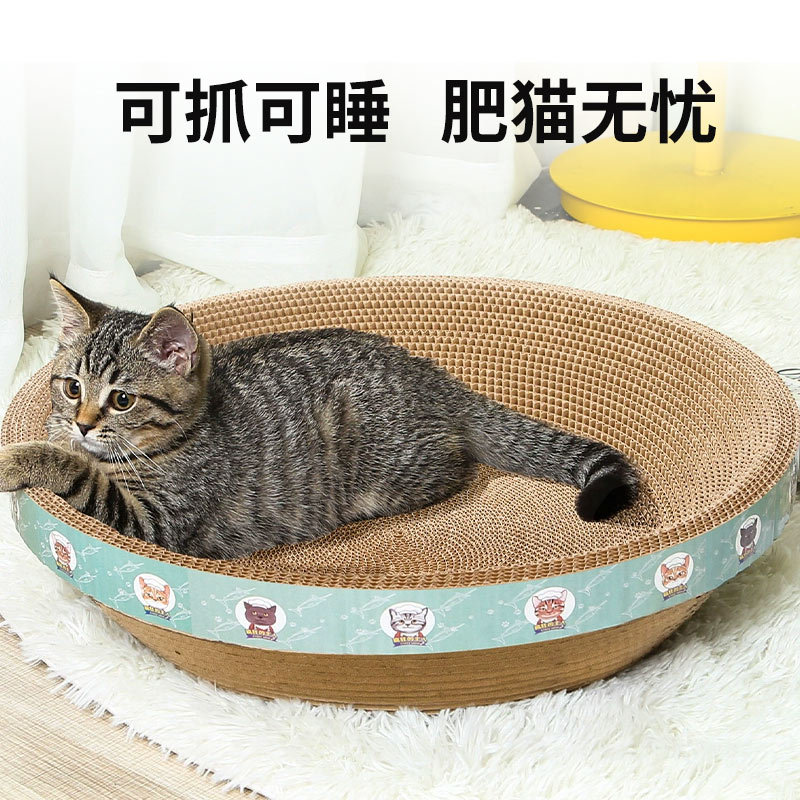 猫抓板瓦楞纸猫抓窝磨爪玩具