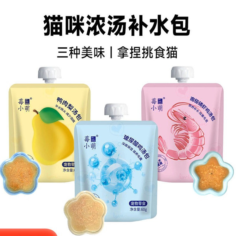莓小萌猫咪零食汤包鸡肉成幼猫