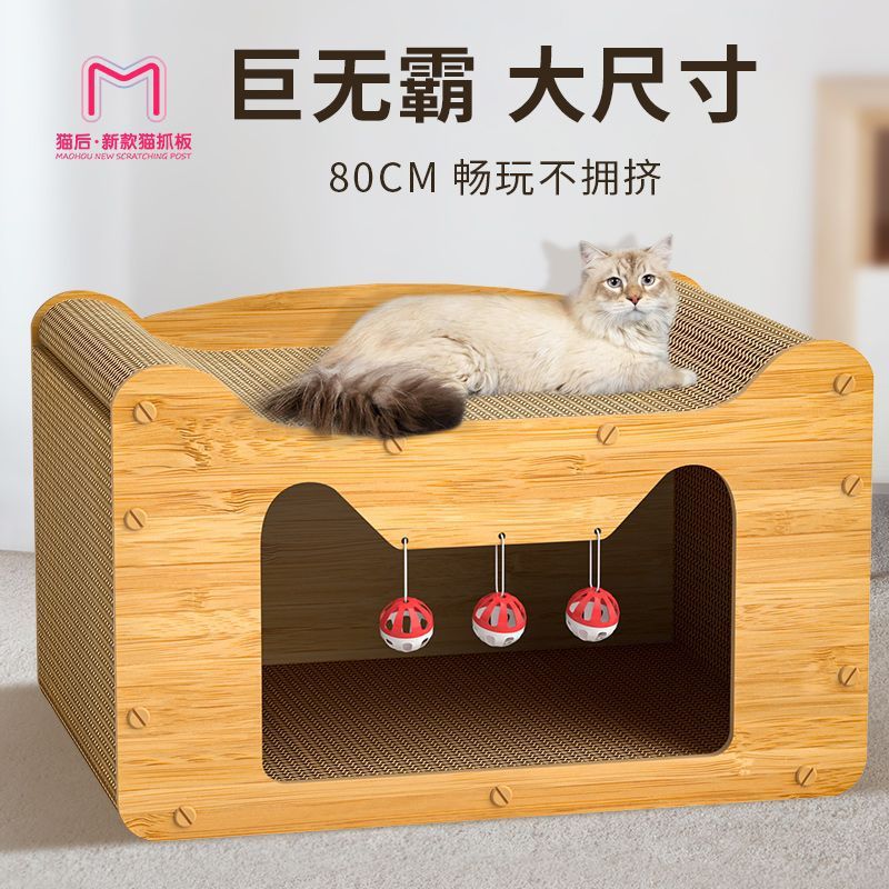 超大號多面立式雙層貓屋四季通用