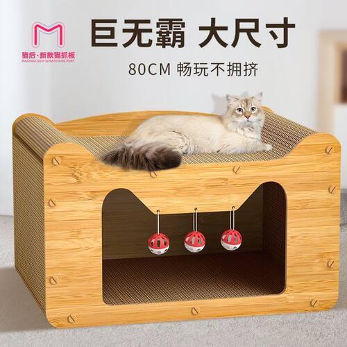 超大号多面立式双层猫屋四季通用