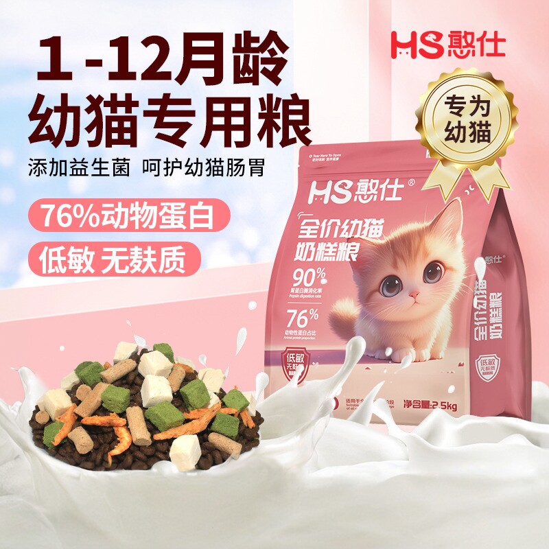 幼猫猫粮1到3月-12月专用营养粮