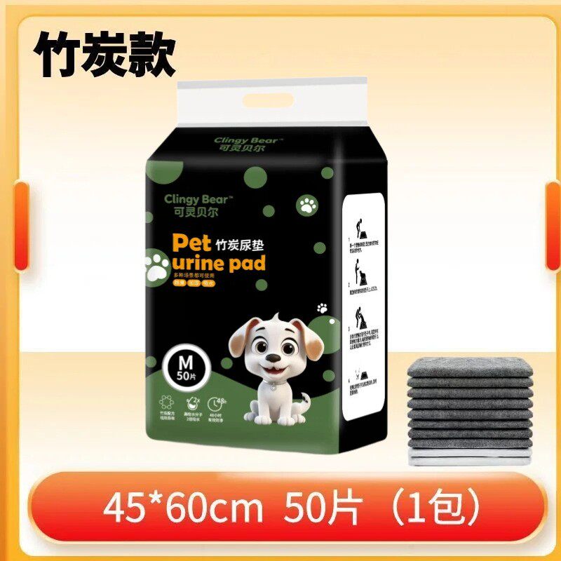 一次性竹炭除臭吸水宠物尿垫