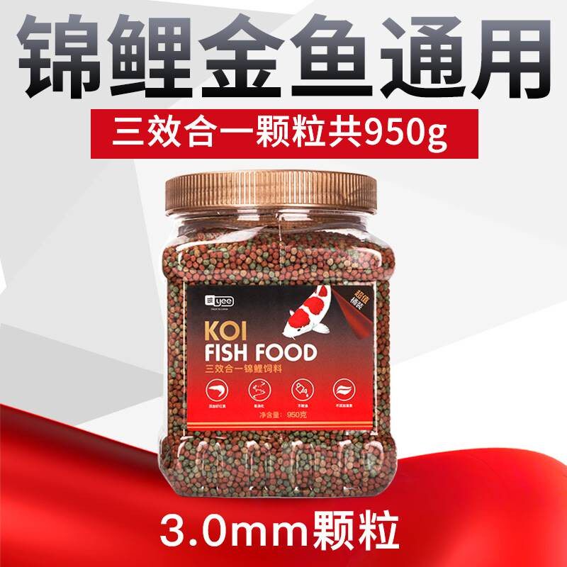 孔雀鱼螺旋藻锦鲤鱼饲料通用型