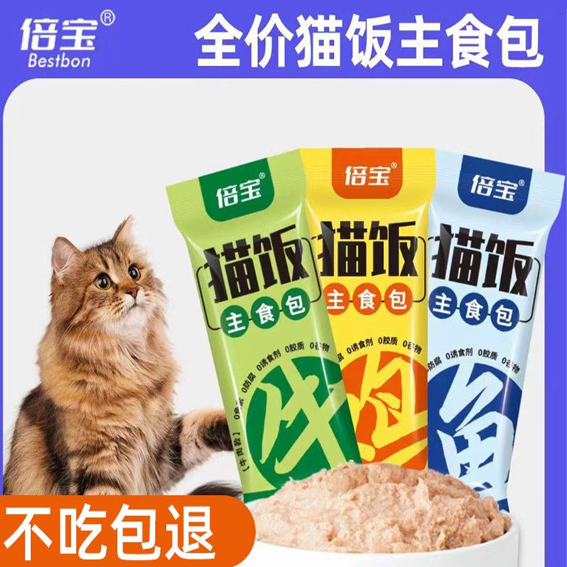 猫饭湿粮厂家直销便当营养餐包