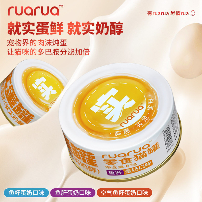 派兜猫罐头金枪鱼全脂羊乳实蛋猫