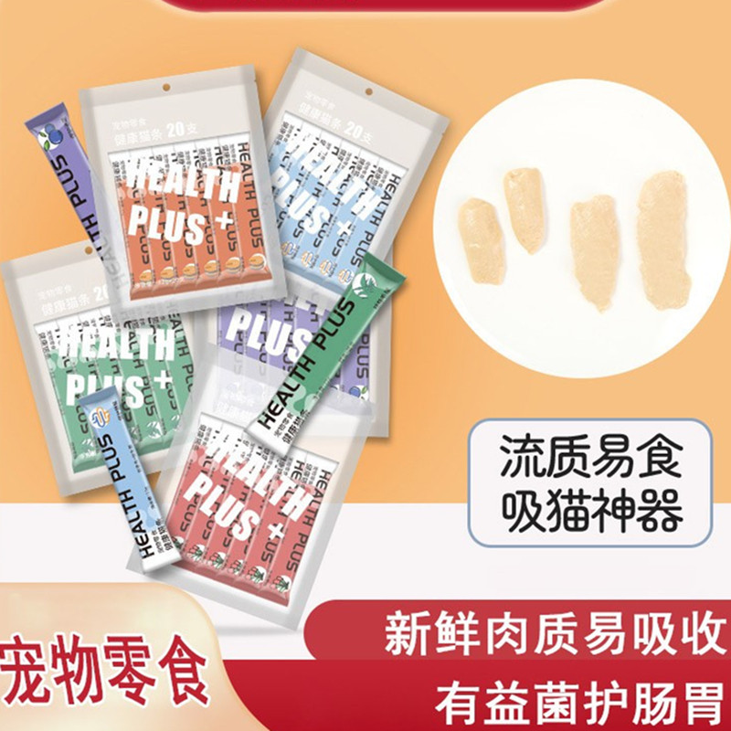 猫咪零食猫条营养增肥小猫罐头