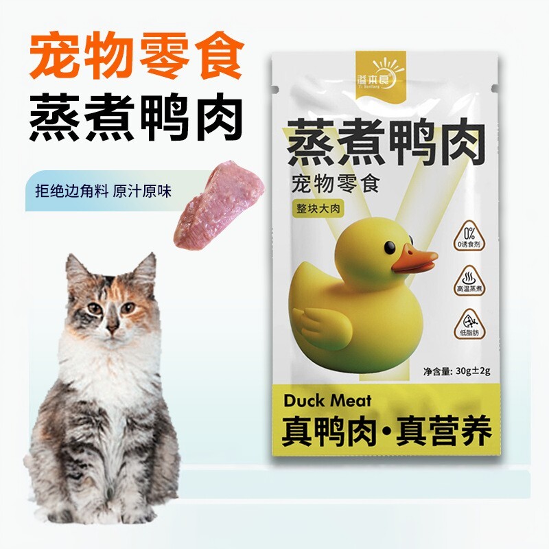 宠物零食蒸煮鸭肉猫咪零食30g