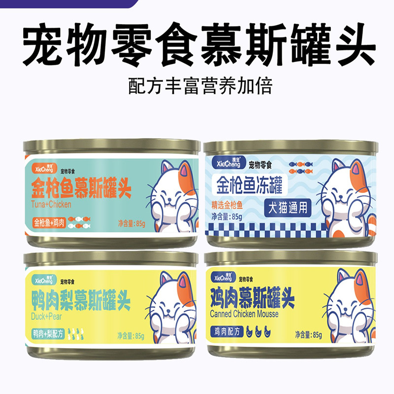 猫罐头慕斯主食罐鸡金枪鱼整箱