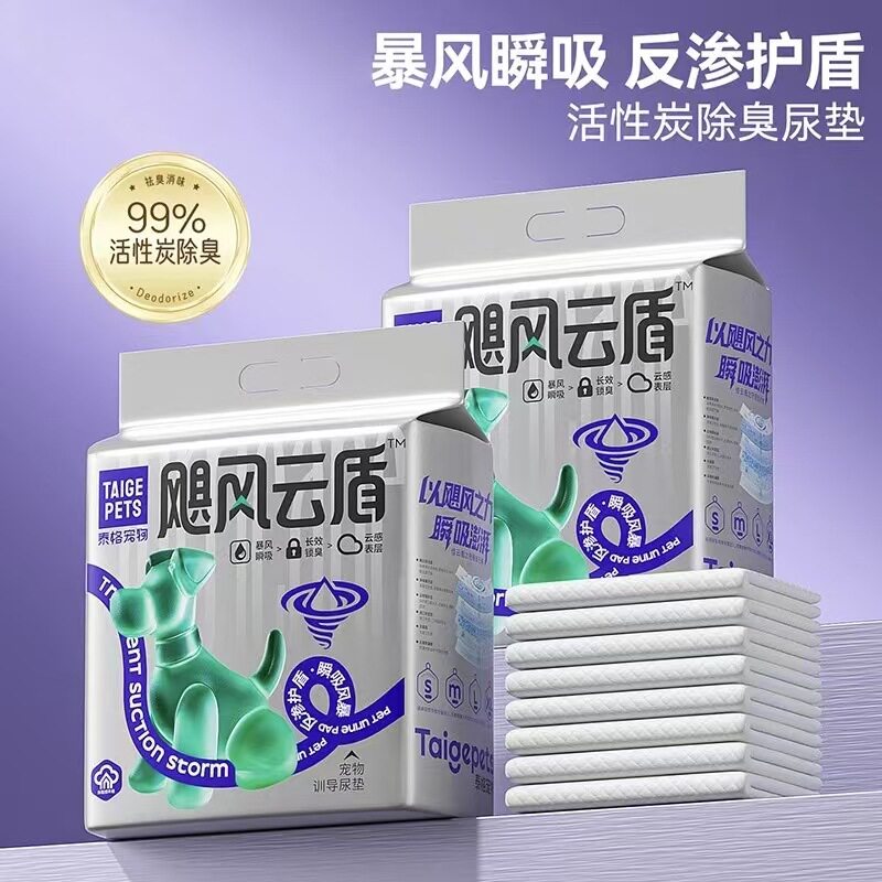 加厚防反渗吸水除臭宠物尿垫