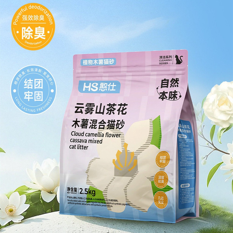 憨仕山茶树花木薯混合豆腐猫砂结团底尘不粘底清香遮味可冲厕所