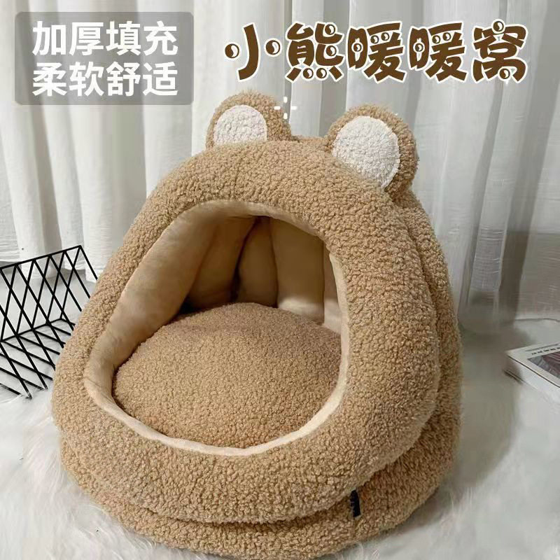 泰迪绒半封闭小熊拖鞋宠物猫窝