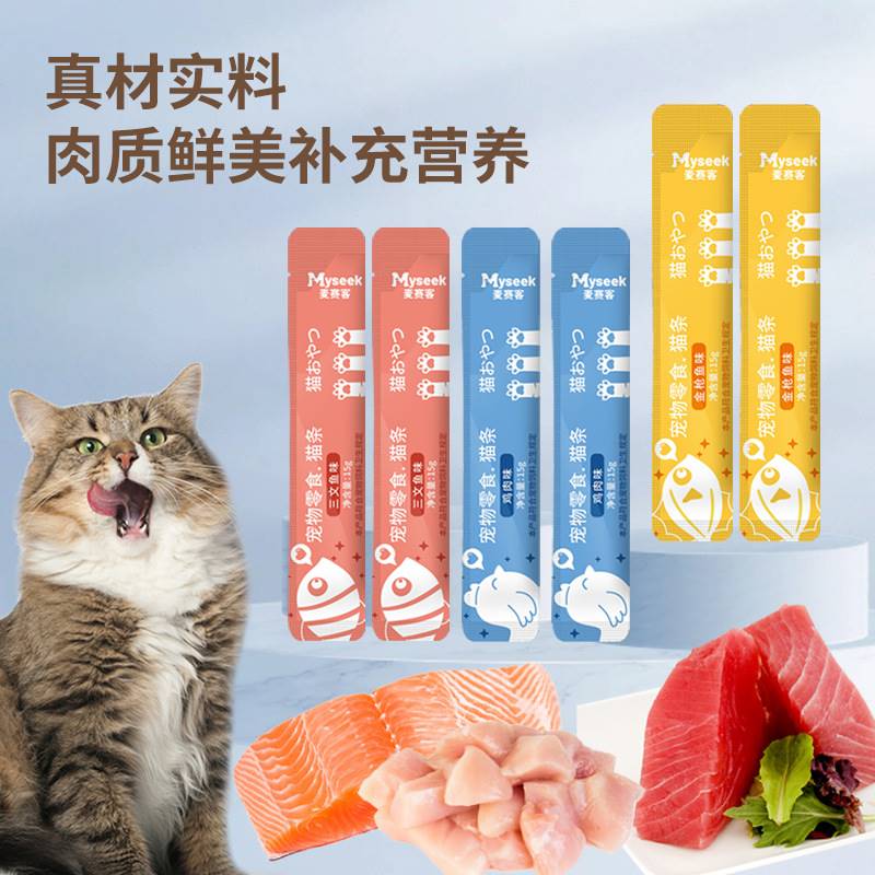 猫条增肥发腮主食品成猫幼猫专用鲜肉...