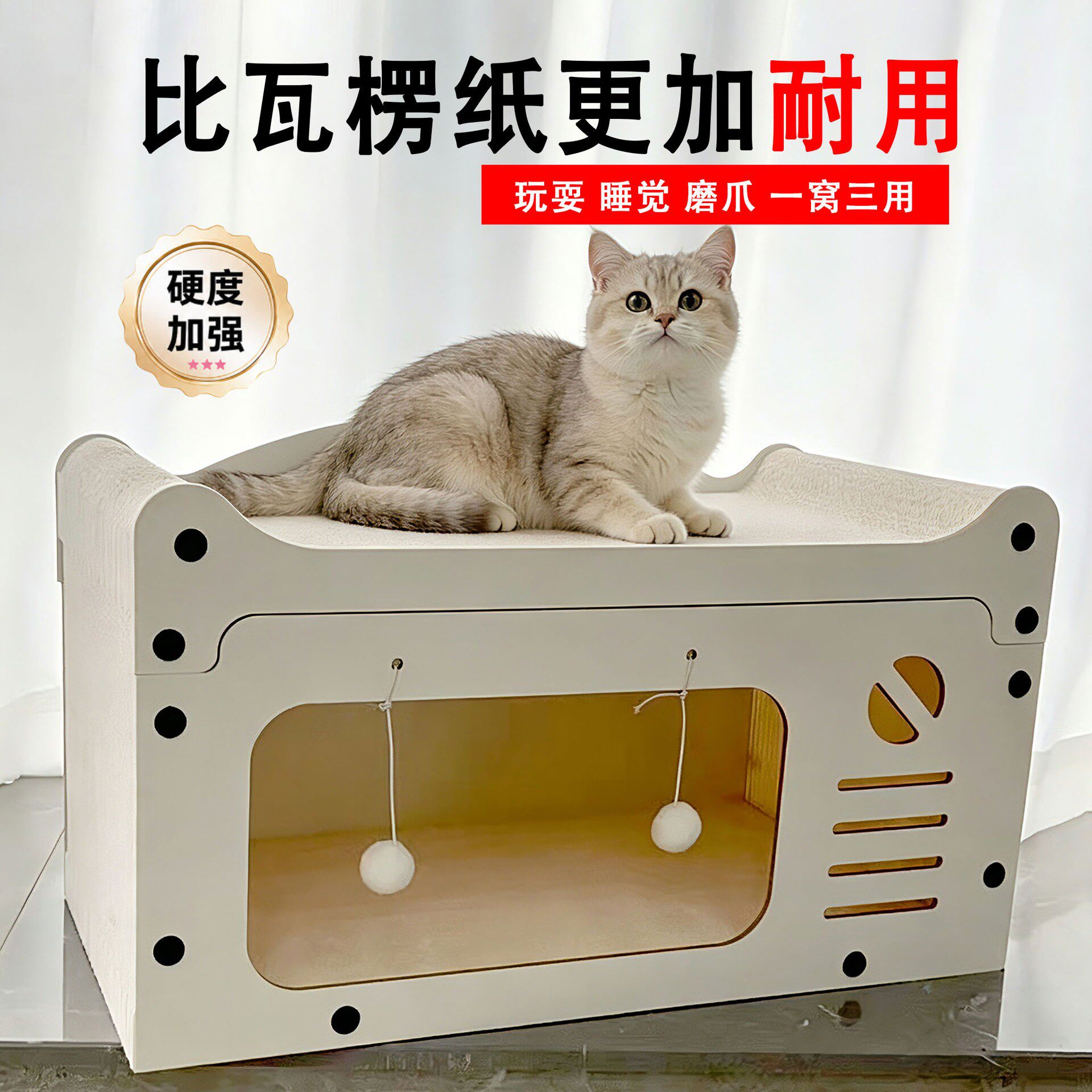 白卡双层瓦楞猫抓板可睡可玩