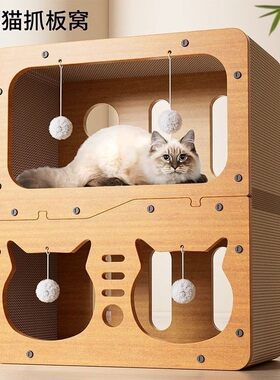 猫抓板三层猫房子耐抓耐磨猫窝