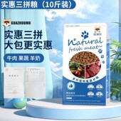 狗粮通用型10斤装 泰迪博美比熊冻干肉金毛萨摩幼犬小型成犬5kg