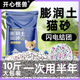 膨润土猫砂厂家直销现货吸水原味柠檬混合猫砂 猫咪用品小颗粒 包邮