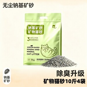 膨润土猫砂实惠装速团结团豆腐